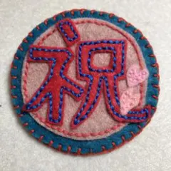 ハンドメイドフェルトブローチ