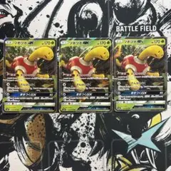 ツボツボGX RR SM8 超爆インパクト 013/095 3枚のサムネイル