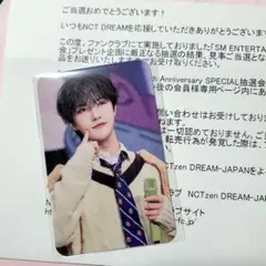 【新品】SM 抽選会 ロンジュン トレカ NCTDREAM
