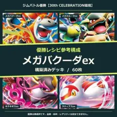 ポケモンカード デッキ メガゼラオラ ナンジャモのハラバリー[05020