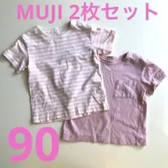 無印良品　半袖Tシャツ 2枚セット 90cm ボーダー＆ポケット