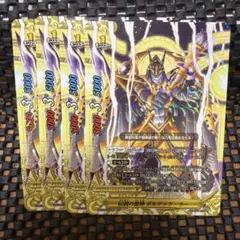 伝説の雷神 ボルテック・ラー　4枚セット