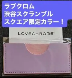 ラブクロム⭐︎渋谷スクランブルスクエア限定⭐︎ ツキケース⭐︎ LOVECHROMEのサムネイル