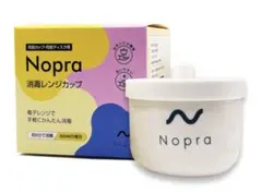 Nopra 消毒レンジカップ 月経カップ・月経ディスク用 (ホワイト)のサムネイル