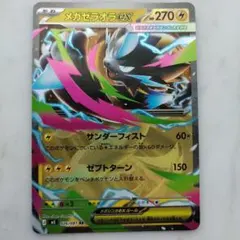 ポケモンカード MスピアーEX CP4 002/131 メガ進化 ポケカ - メルカリ