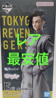東京リベンジャーズ 一番くじ MASTERLISE 九井一 フィギュア