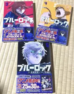 ☆帯付き・シュリンク付き 新品未開封☆ ブルーロック 38巻 単行本 2冊