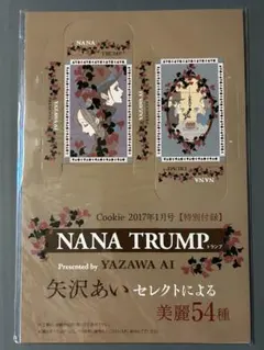 2025年最新】nana 矢沢あい トランプの人気アイテム - メルカリ