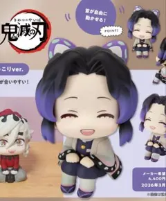 鬼滅の刃 無限城編 るかっぷ 胡蝶しのぶ にっこりver.