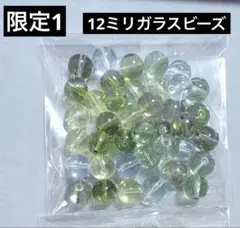 【限定1】12ミリオリーブグリーン系ガラスビーズ　匿名配送