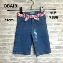 K52 新品 OBAIBI オバイビ ベビー デニムワイドパンツ 花柄 71㎝のサムネイル
