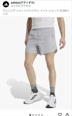 adidas IEJ86 グレー ランニングショートパンツ