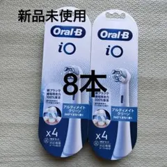 オーラルB iO専用 アルティメイトクリーン 4本入 ✖️2 iORBCW-4EL