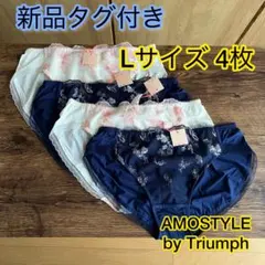 L4枚新品タグ付きアモスタイルショーツ白とネイビー（2色2枚ずつ）おまとめセット