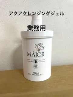 2026年最新】マジョール クレンジング 業務用の人気アイテム - メルカリ