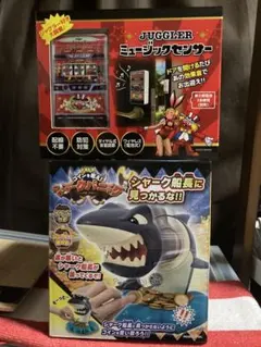 プライズ　JUGGLER ミュージックセンター & シャークパニック　新品未開封