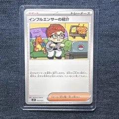 2026年最新】インフルエンサーの紹介の人気アイテム - メルカリ