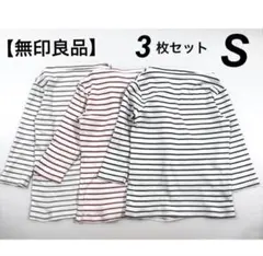 無印良品 ボートネック五分袖Tシャツ　カットソー　ボーダー　Sサイズ　3枚セット