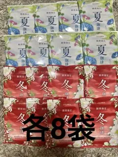小川珈琲 期間限定 夏珈琲 冬珈琲 ドリップコーヒー 各8袋