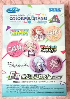 Project SEKAI F賞 桐谷遥 缶バッジ