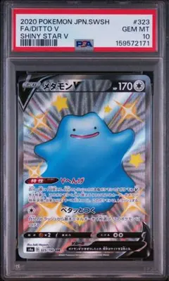 ソーナンス psa10 THE BEST OF XY ミラー - メルカリ