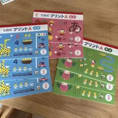 七田式（しちだ式）プリントA vol.1〜4セット 知育教材 - メルカリ