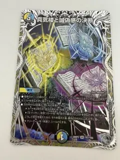 2026年最新】真気楼と誠偽感の決断の人気アイテム - メルカリ