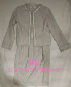 美品 ツイード　ノーカラーセットアップ アイボリー セレモニースーツのサムネイル