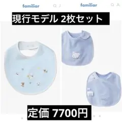 ファミリア スタイ familiar
