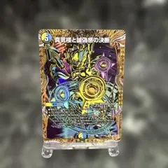 真気桜と誠偽感の決断 パーフェクトペテンシー シークレット シク