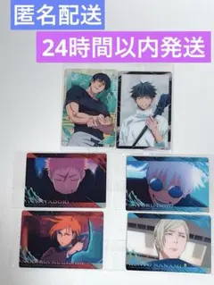 呪術廻戦ウエハース 特別弾