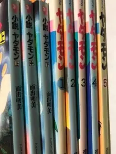 初版 ヤダモン フィルムコミック 全巻セット 1-5巻 小説 1-3巻 アニメ 2026年最新】ヤダモン フィルムコミックの人気アイテム - メルカリ