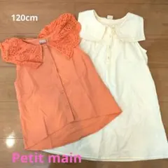 Petit main トップス ワンピース 120cm　2枚まとめ売り