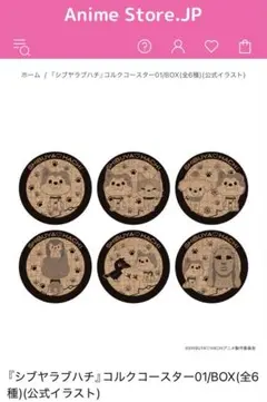 シブヤラブハチ コルクコースター　box