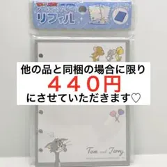 【おまとめ可】シールバインダー リフィル　トムとジェリー　カミオジャパン