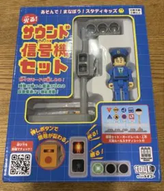 トイコー 光る！サウンド信号機セット　訳ありのサムネイル