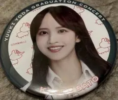 今だけセール‼️新品未使用】佐藤楓