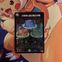 パーフェクトアドベンチャー