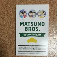 小説おそ松さん 前松 限定版特典 缶バッチ3個セット