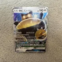 ポケモンカード カビゴンGX(サン・ムーン早期購入特典) - メルカリ