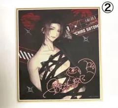 R*̩様 プラスメイト　ステラワース　ガチャ　色紙　里見恭一郎 黒*龍様 PLUSMATE プラスメイト 里見恭一郎 B賞 サイン色紙 ステラワ