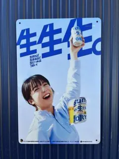 2026年最新】サントリー 看板の人気アイテム - メルカリ