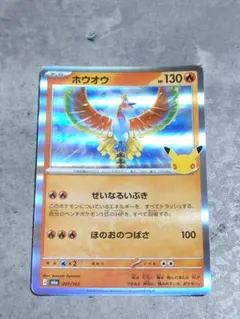 ホウオウ PROMO PCG-Pプロモカード 135/PCG-P 明治meiji - メルカリ