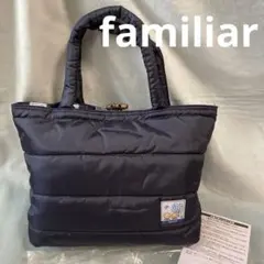 familiar ファミリア リバーシブルトートバッグ ネイビー　新品のサムネイル