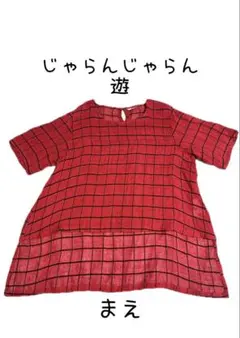 2026年最新】#YUbyの人気アイテム - メルカリ