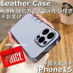 水色 iPhone 15 ケース カバー アイホン15ケース