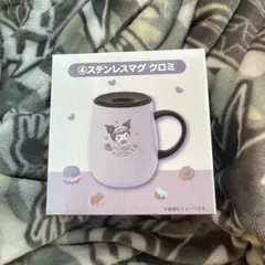 か*ま様 マイメロディ　クロミ　当たりくじ　ステンレスマグ　クロミ