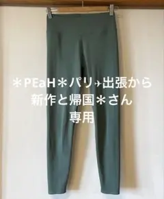 グリーン レギンス エアリズム ヨガ スパッツ グリーン Mサイズ