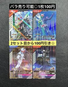 ガンバレジェンズ PR SR 仮面ライダー ｗ スカル 4枚セット まとめ売り
