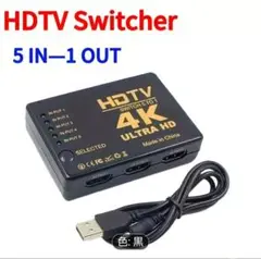 新品未使用 4K HDMIセレクター 5入力1出力
